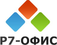 Р7-офис