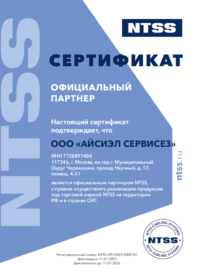 сертифкат ЦОД 2.png сертифкат ЦОД 2.png