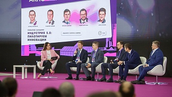 III Флагманская кросс-отраслевая конференция