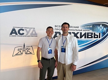 ICL Services представила платформу «МИРАС» на форуме АРХИВЫ-2026