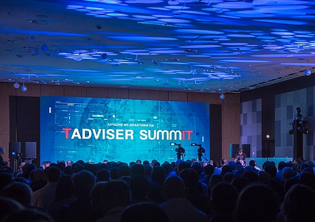 Конференции «TAdviser SummIT: Итоги года и планы 2026»