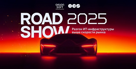 Road Show 2025
