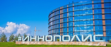 Внедрение экосистемы «Яндекс 360 для бизнеса» в ИТ-инфраструктуру ОЭЗ «Иннополис»