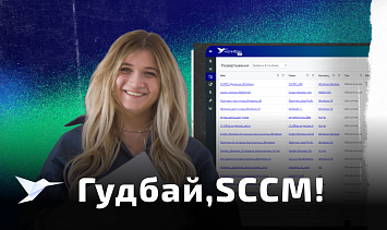 Колибри-АРМ. Легкое решение для сложных задач ИТ-инфраструктуры