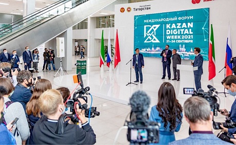 Международный форум Kazan Digital Week-2022