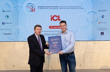 ICL Services - лауреат премии «Приоритет-2022» 