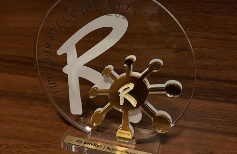 ICL Services признана одной из самых быстрорастущих ИТ-компаний России