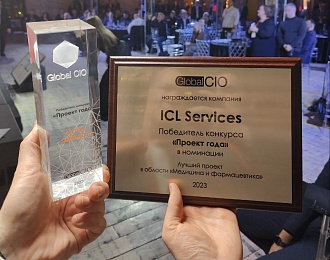Проект ICL Services - победитель конкурса «Проект года»