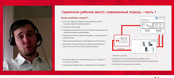 Удаленная работа: решения ICL Services Удаленная работа: решения ICL Services