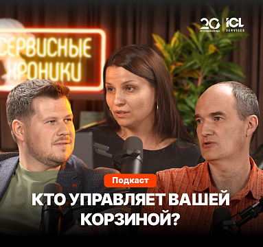 Как технологии меняют российский ритейл | Тренды и стратегии — 2026