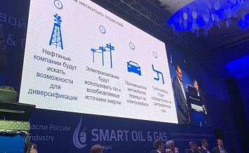 Smart Oil & Gas