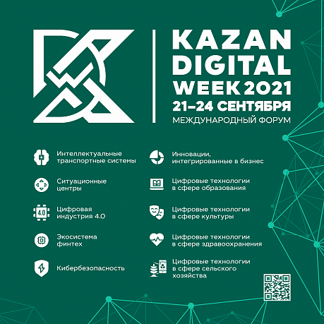Kazan Digital Week 