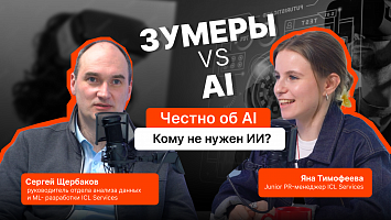 Генеративный ИИ | Откуда взялся хайп, мифы и вредные советы | Подкаст